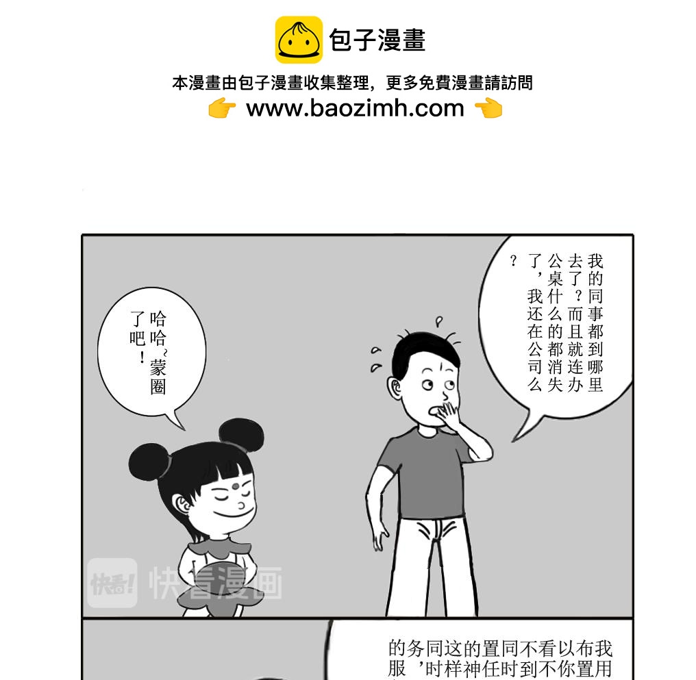《扬鞭天外》哪咤 第15页