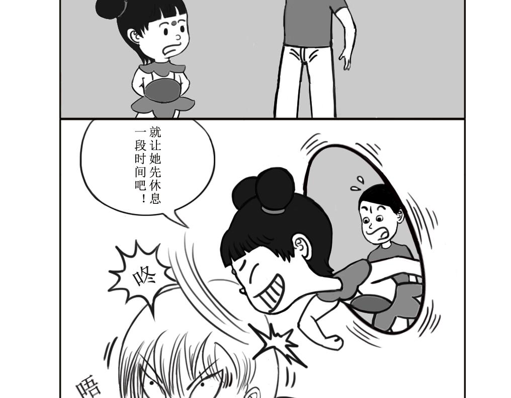 《扬鞭天外》哪咤 第17页