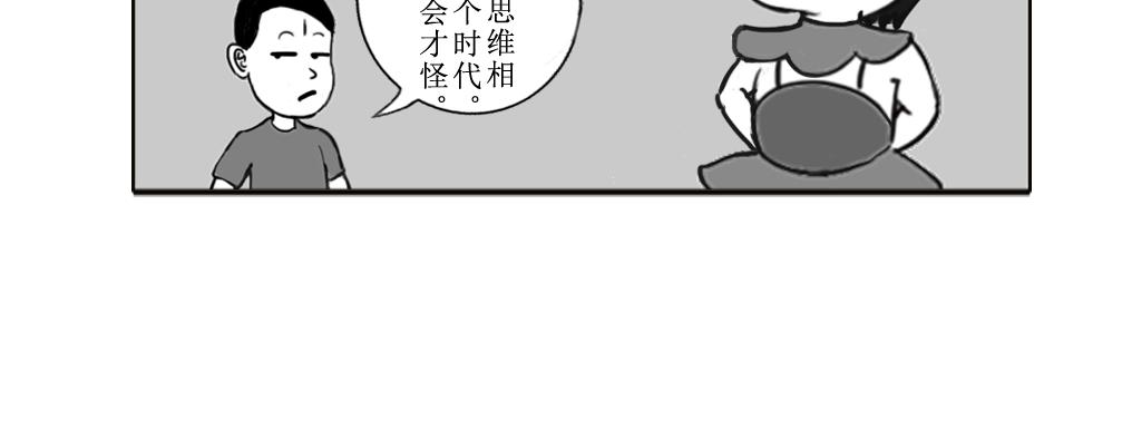 《扬鞭天外》哪咤 第26页