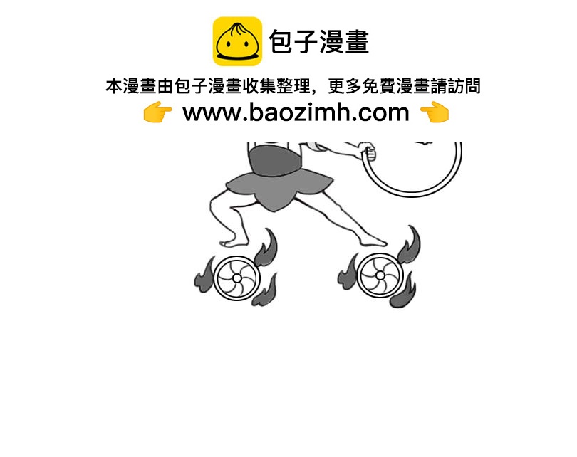 《扬鞭天外》哪咤 第2页