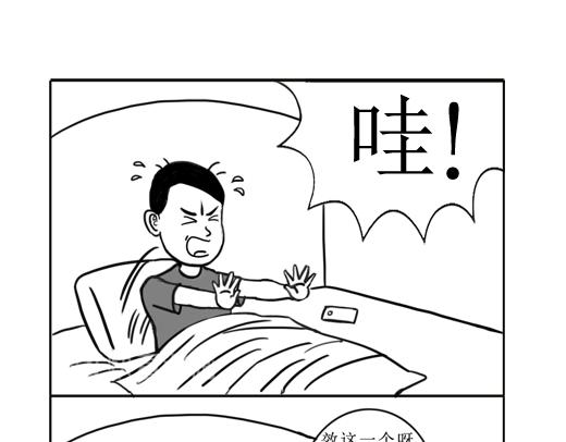 《扬鞭天外》哪咤 第3页
