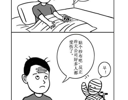 《扬鞭天外》哪咤 第5页