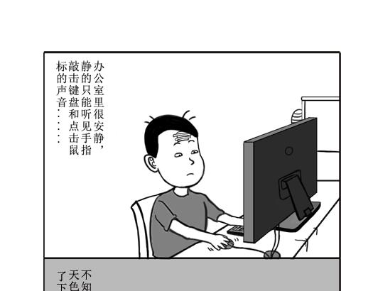 《扬鞭天外》哪咤 第7页