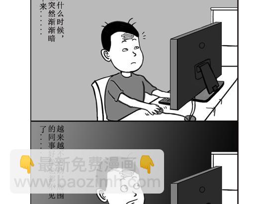 《扬鞭天外》哪咤 第8页