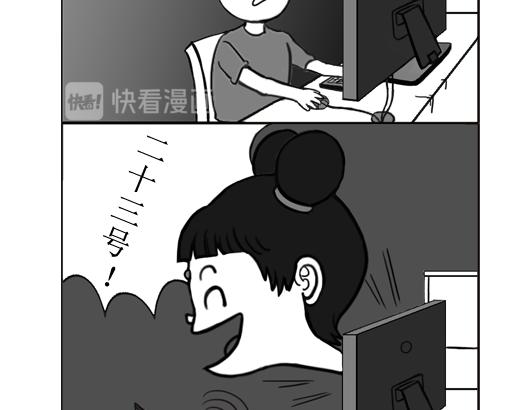 《扬鞭天外》哪咤 第9页