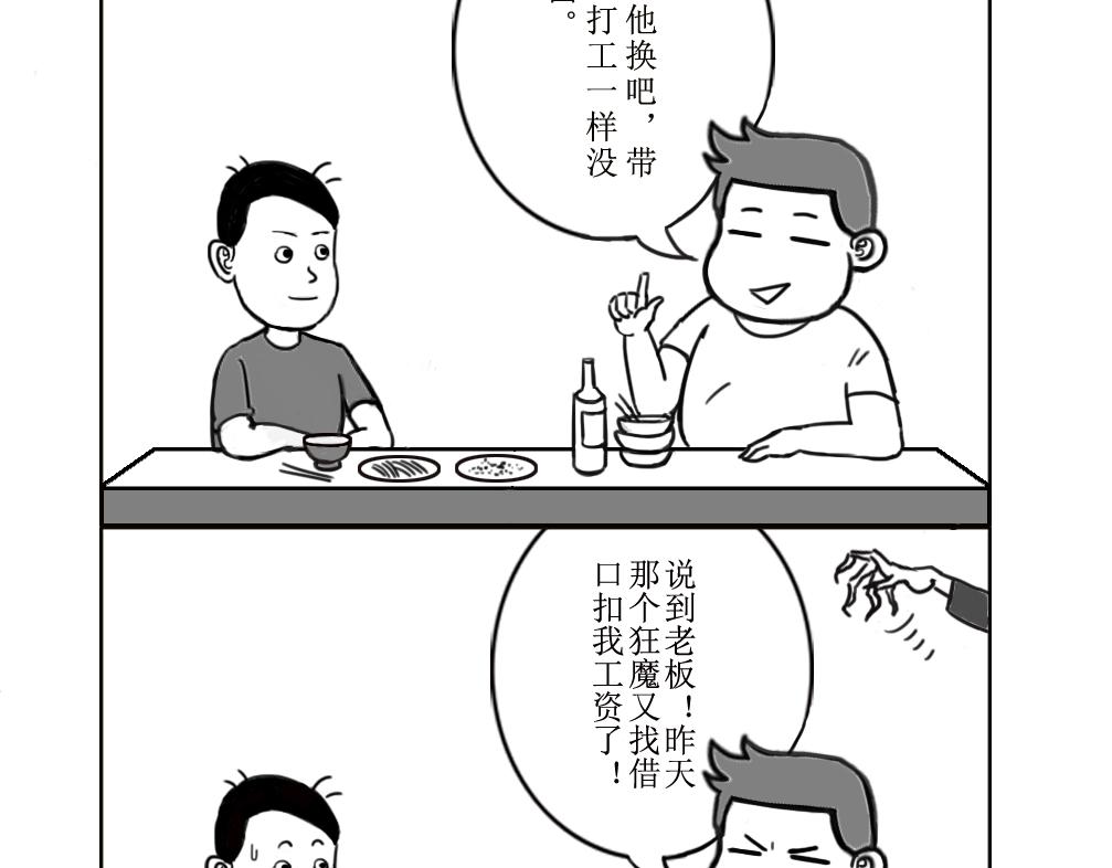 《扬鞭天外》钟离梦 第12页