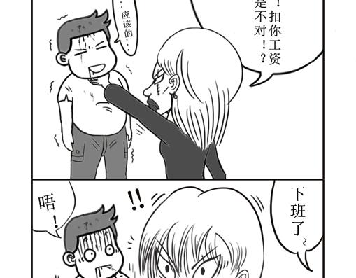 《扬鞭天外》钟离梦 第16页