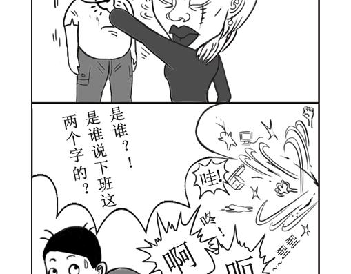 《扬鞭天外》钟离梦 第17页