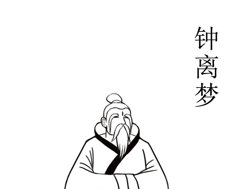 《扬鞭天外》钟离梦 第1页