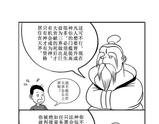 《扬鞭天外》钟离梦 第23页