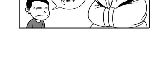 《扬鞭天外》钟离梦 第26页