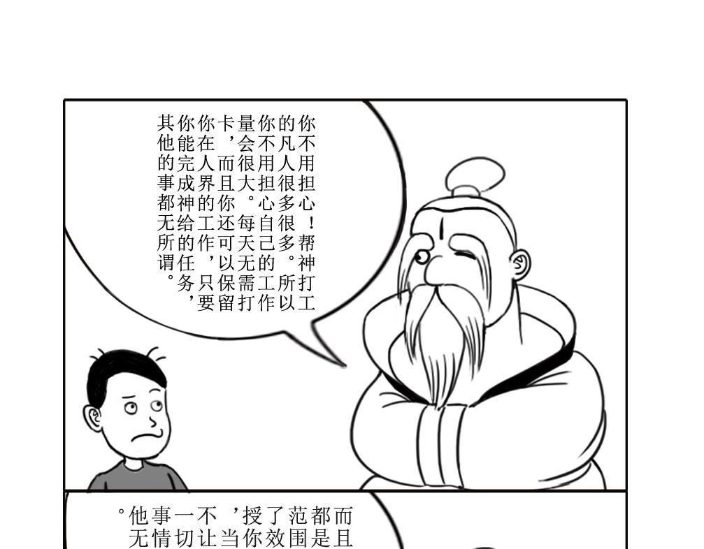 《扬鞭天外》钟离梦 第27页