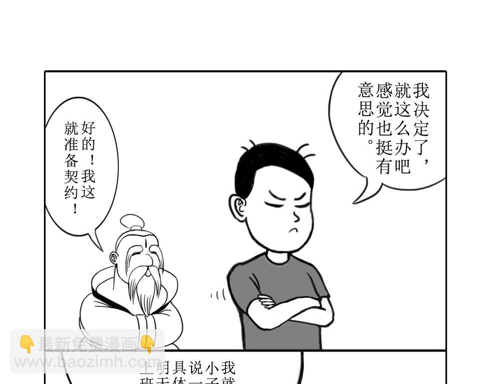 《扬鞭天外》钟离梦 第31页