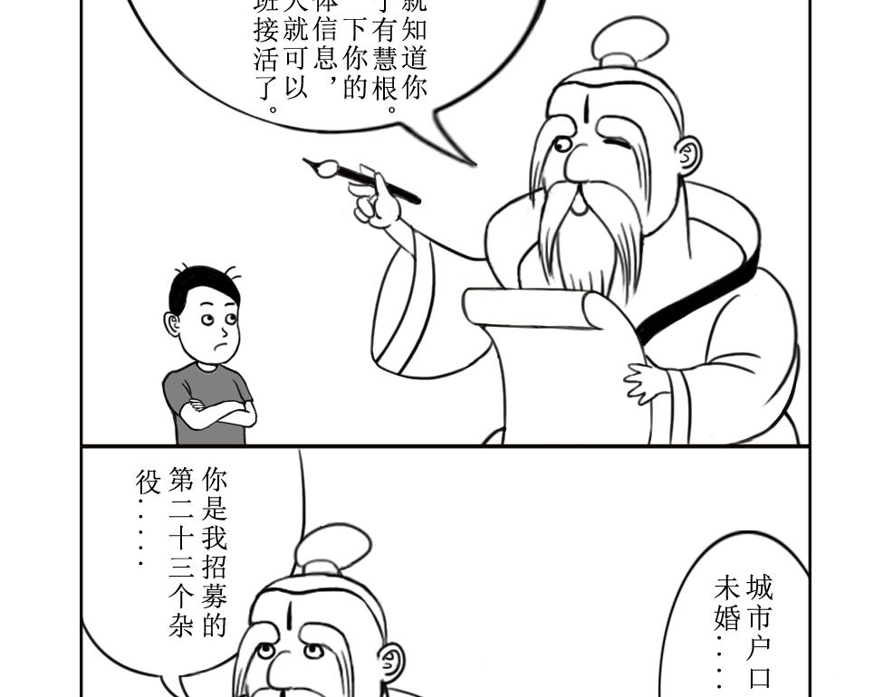 《扬鞭天外》钟离梦 第32页