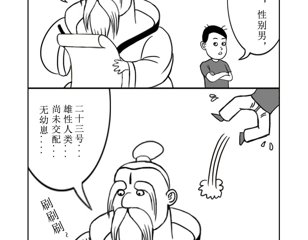 《扬鞭天外》钟离梦 第33页