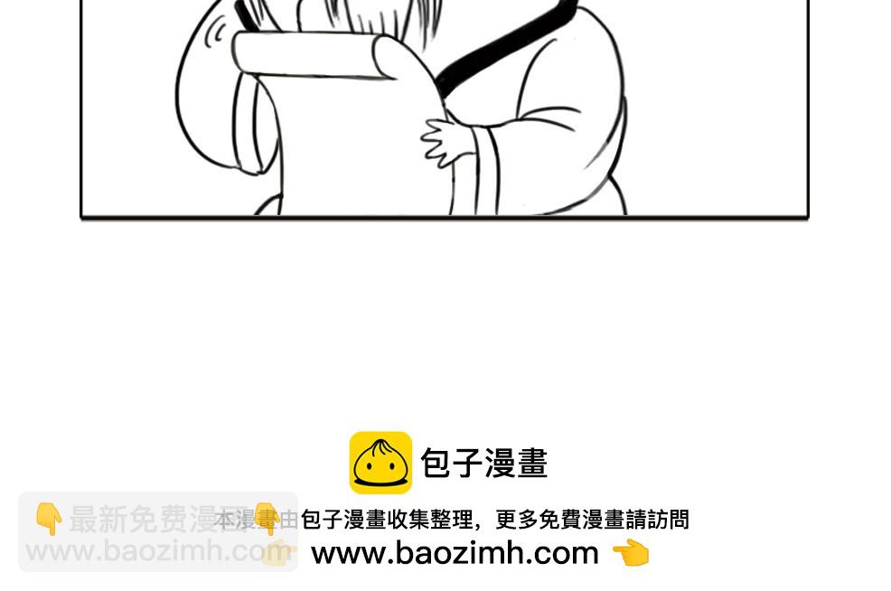 《扬鞭天外》钟离梦 第34页