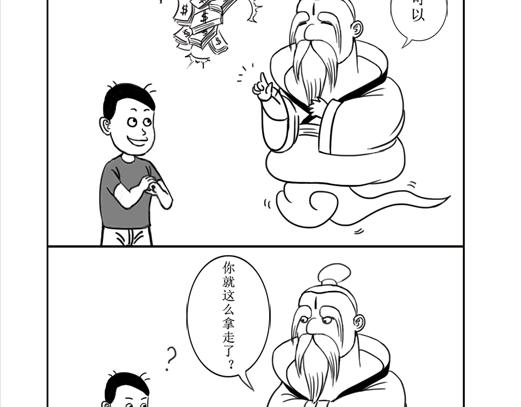 《扬鞭天外》钟离梦 第4页