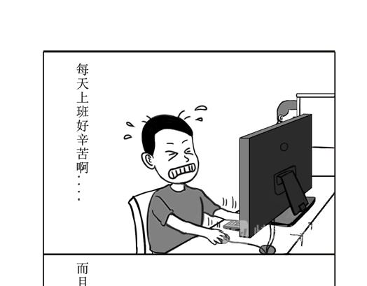 《扬鞭天外》钟离梦 第7页