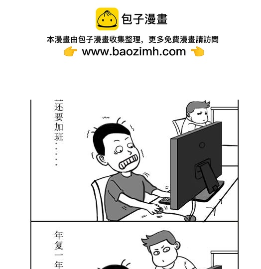 《扬鞭天外》钟离梦 第8页