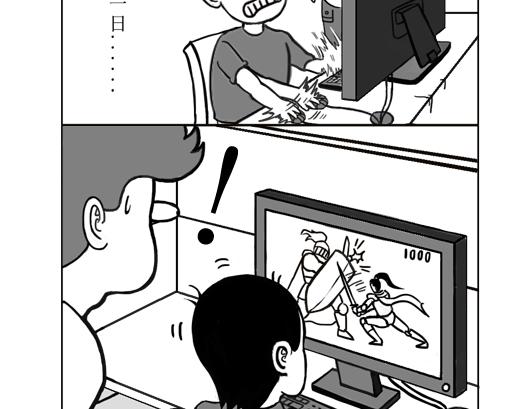 《扬鞭天外》钟离梦 第9页