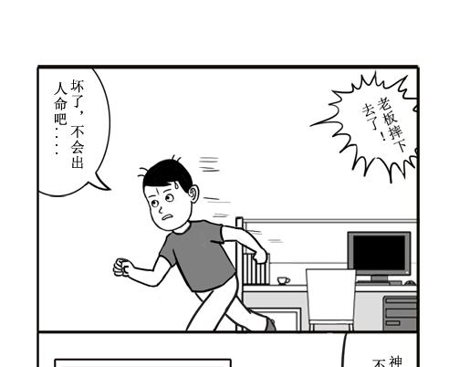 《扬鞭天外》贪婪 第11页