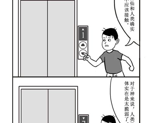 《扬鞭天外》贪婪 第12页