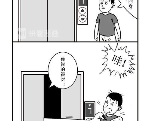 《扬鞭天外》贪婪 第13页