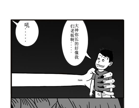 《扬鞭天外》贪婪 第19页