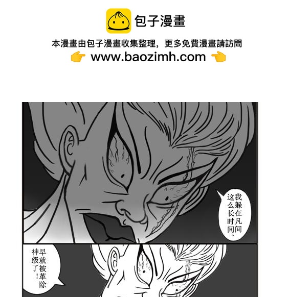 《扬鞭天外》贪婪 第20页