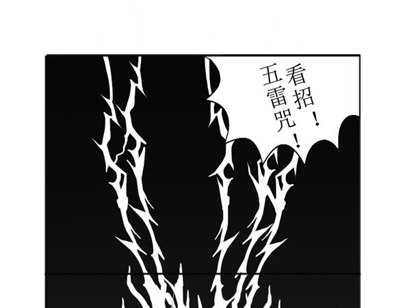 《扬鞭天外》贪婪 第23页