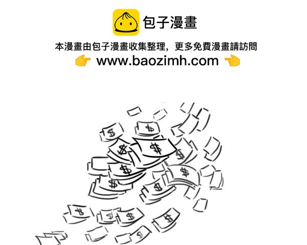 《扬鞭天外》贪婪 第2页