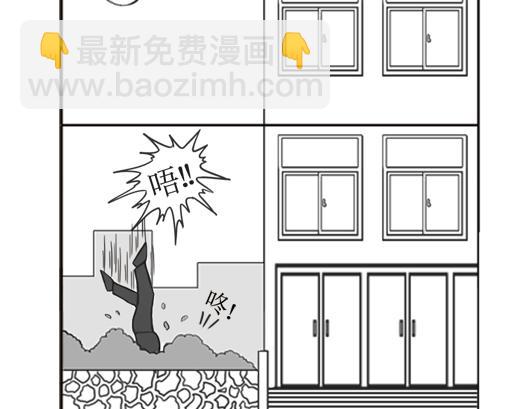 《扬鞭天外》贪婪 第9页
