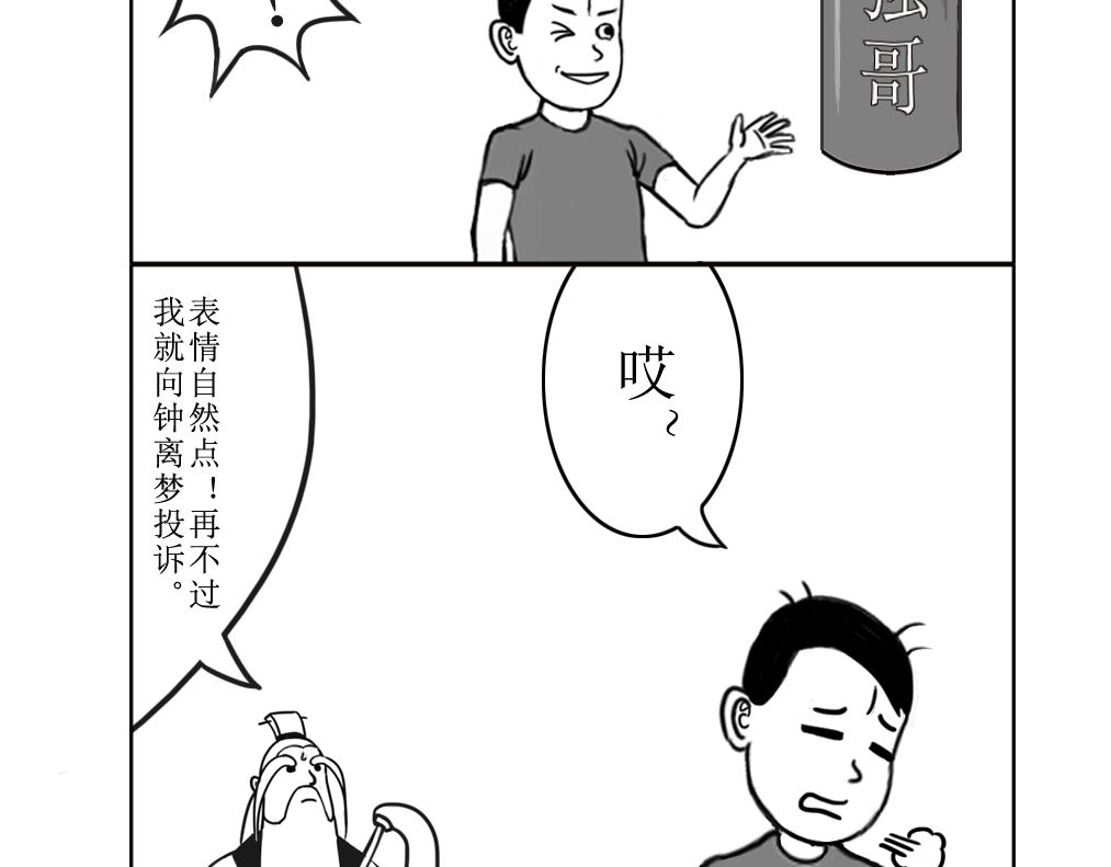 《扬鞭天外》修炼 第13页