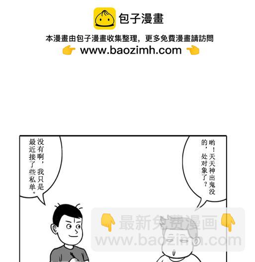 《扬鞭天外》修炼 第15页