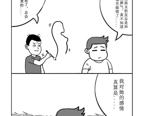《扬鞭天外》修炼 第16页