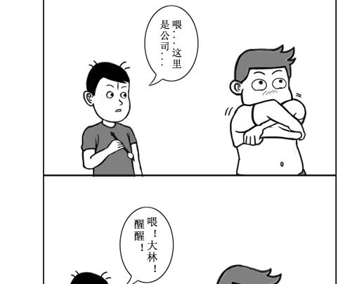 《扬鞭天外》修炼 第20页