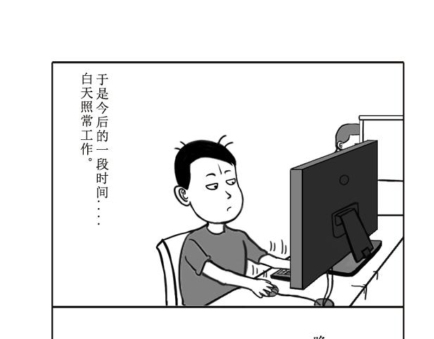 《扬鞭天外》修炼 第3页