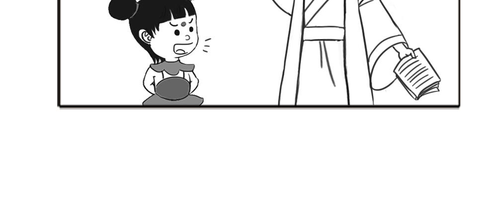 《扬鞭天外》钟离魄 第10页