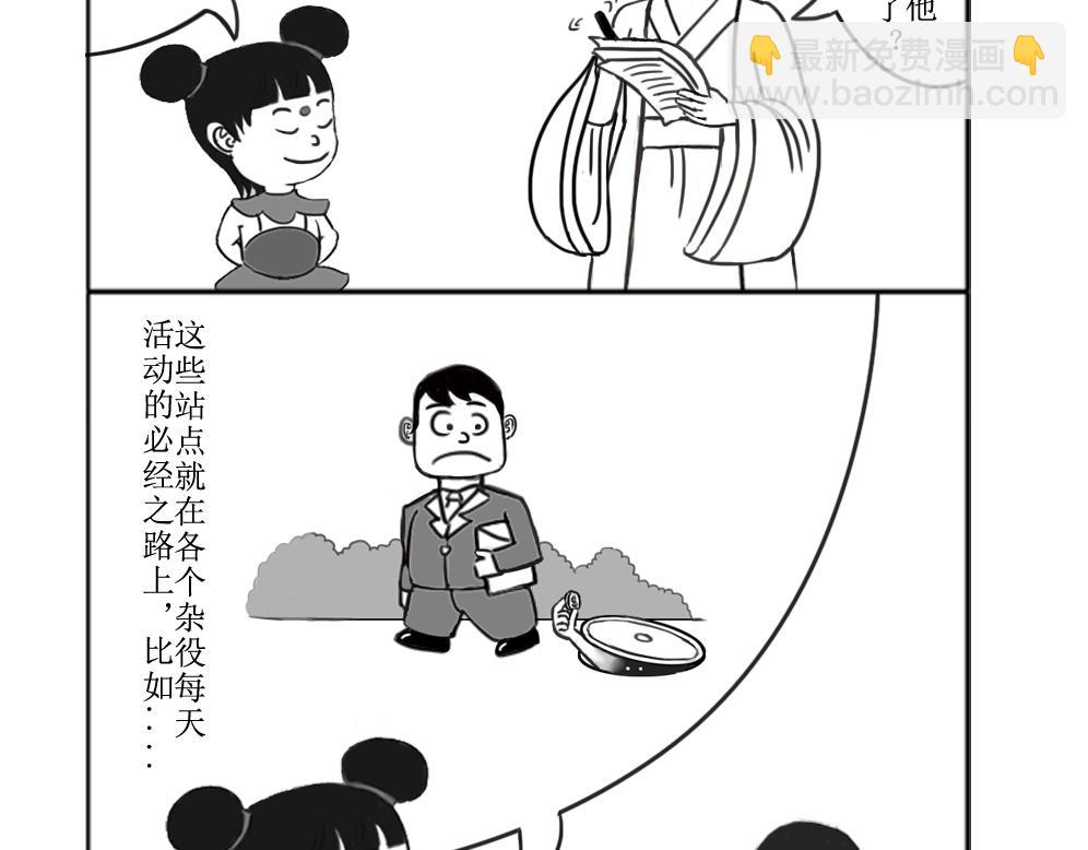 《扬鞭天外》钟离魄 第13页