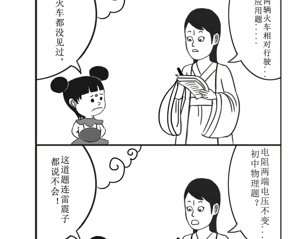 《扬鞭天外》钟离魄 第16页