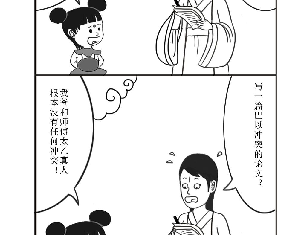 《扬鞭天外》钟离魄 第17页