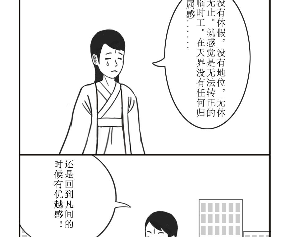 《扬鞭天外》钟离魄 第20页