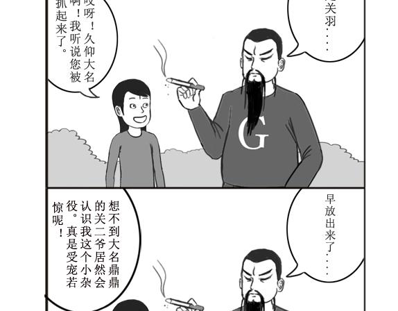 《扬鞭天外》钟离魄 第24页