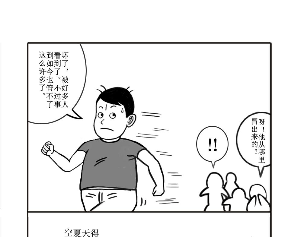 《扬鞭天外》钟离魄 第3页
