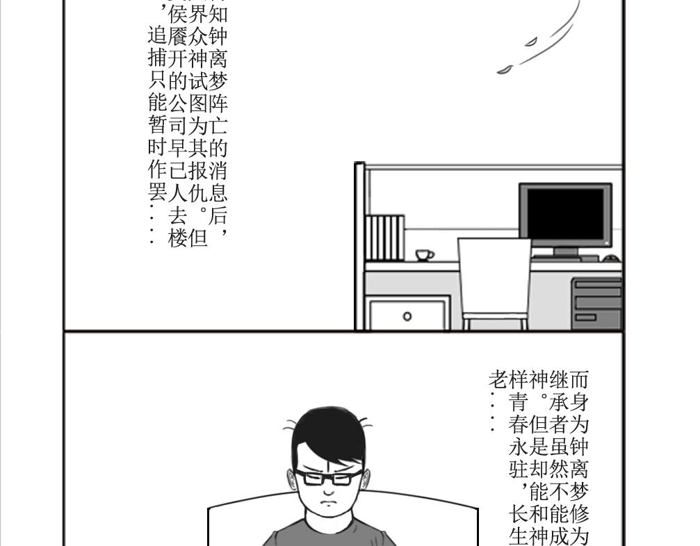 《扬鞭天外》钟离魄 第4页