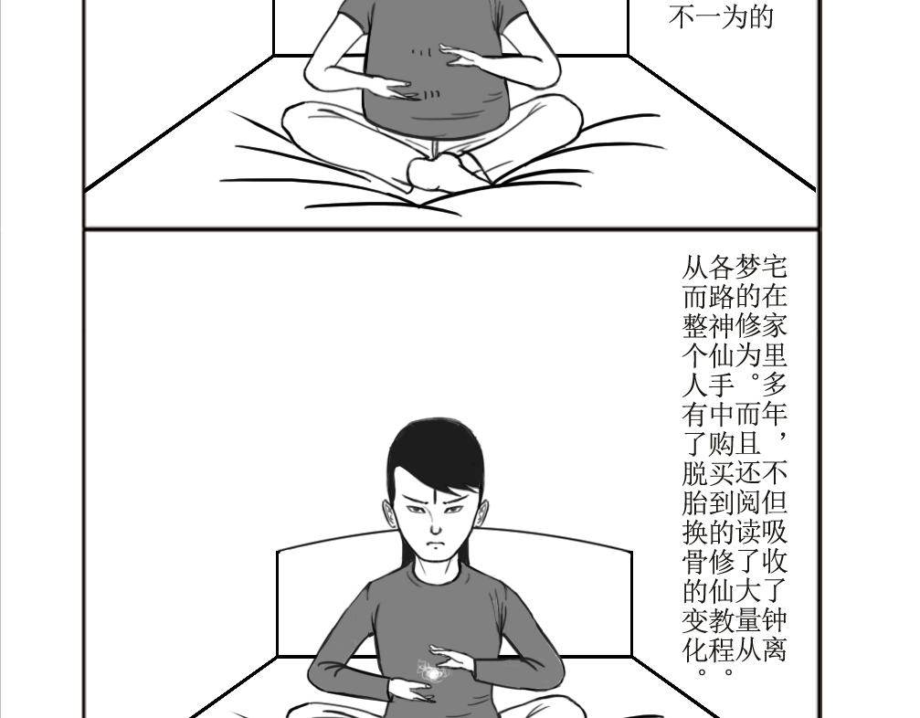 《扬鞭天外》钟离魄 第5页
