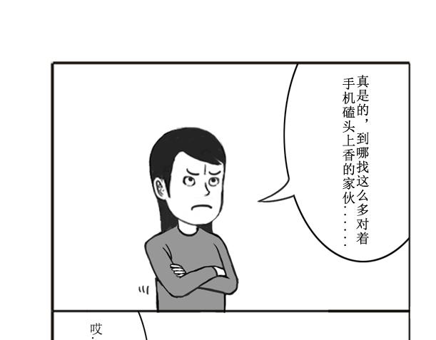 《扬鞭天外》关云长 第15页