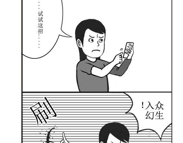 《扬鞭天外》关云长 第16页