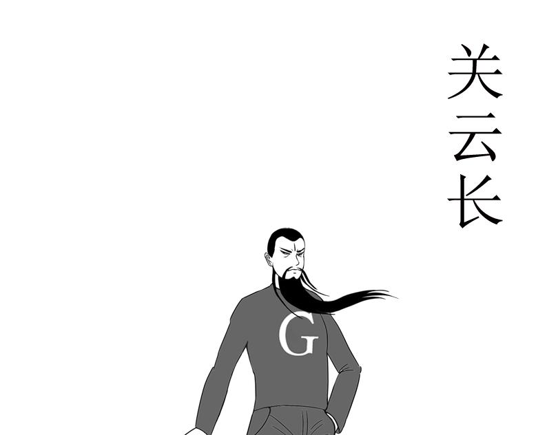 《扬鞭天外》关云长 第1页