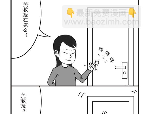 《扬鞭天外》关云长 第24页